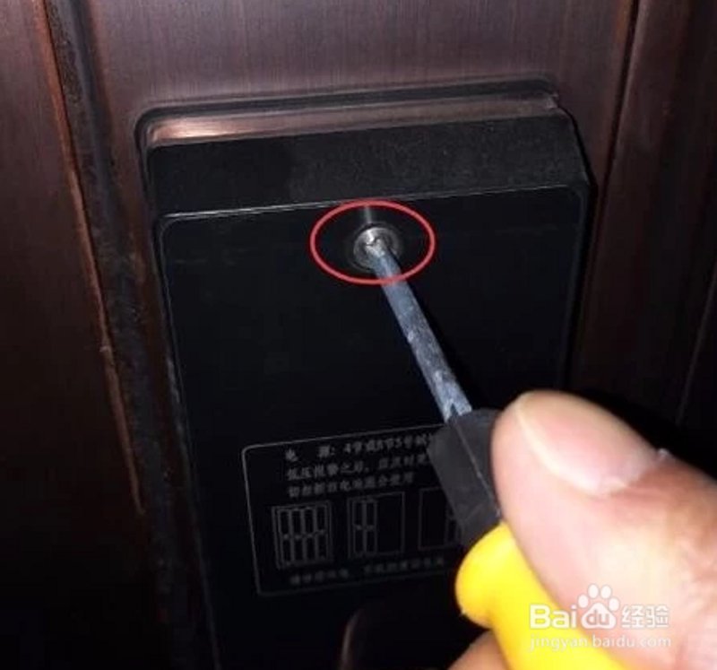 密码锁维修