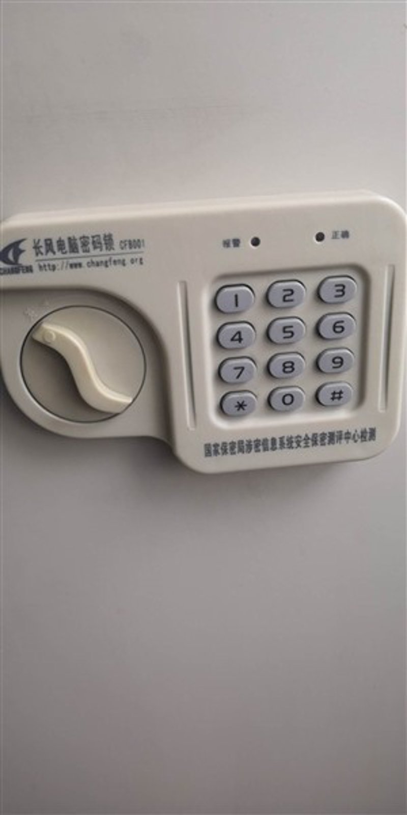智能锁芯开启安全新纪元