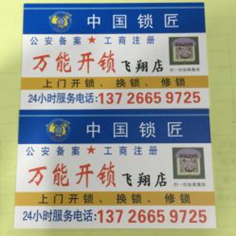 寻找开锁小能手——配钥匙那些事儿