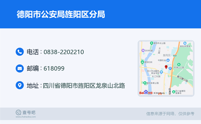 开锁界的守护者：德阳地区的贴心服务